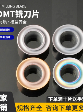 数控铣刀片RDMT10T3MOTN加厚不锈钢淬火钢高硬R5圆刀粒