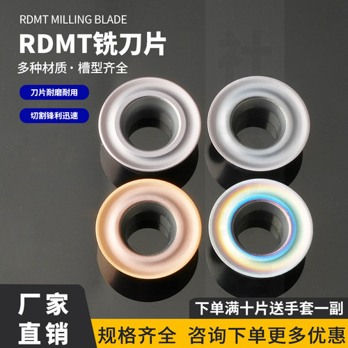 RDMT10T3MOTN不锈钢淬火钢高硬