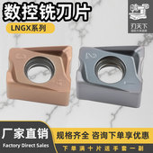 数控铣刀片90度方肩铣刀片LNGX120508ER M双面铣刀粒可以重切削