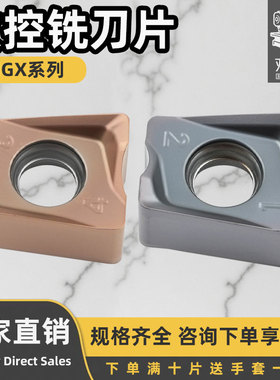 数控铣刀片90度方肩铣刀片LNGX120508ER-M双面铣刀粒可以重切削