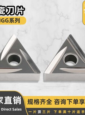 刃天下陶瓷刀片TNGG160402/160404R-2G/L-2G RT60X 钢件 光洁度高