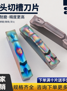 数控外径刀片TDJ2/TDJ3/TDJ4不锈钢双头槽刀片七彩高硬