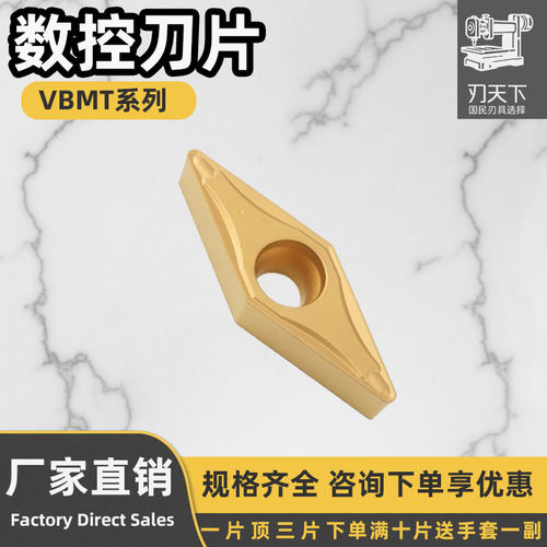 数控刀片菱形刀片VBMT160408-FG