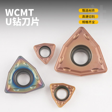刃天下 U钻数控刀片WCMX03/04 05  06T308 080412-FN不锈钢