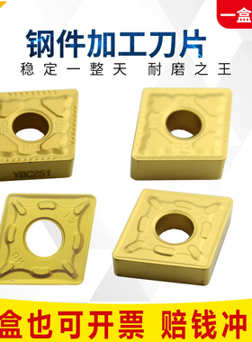 开粗数控车刀片大菱形CNMG160608/190612/16--PM-DR硬质合金刀片