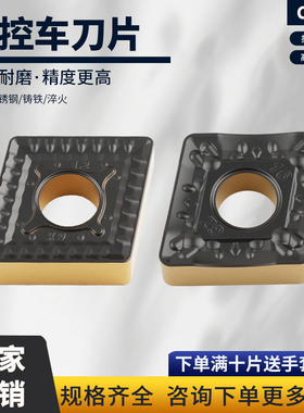 数控菱形单面外圆车刀片CNMM190608-GZ/12/16/CNMM190624-GX钢件