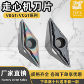DF不锈钢七彩 VCGT110302 走心机菱形数控精车刀片VBGT110301