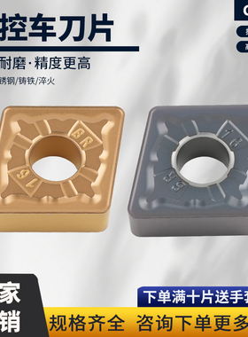 数控刀片耐磨不锈钢 CNMG190616-BR 抗冲击菱形外圆车刀刀粒