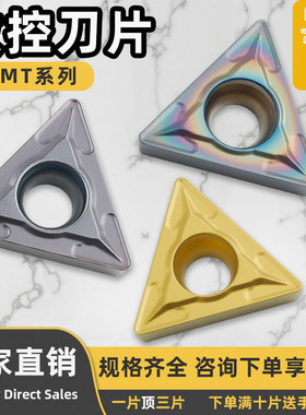数控刀片 三角形镗孔刀片TCMT090204七彩金属陶瓷不锈钢