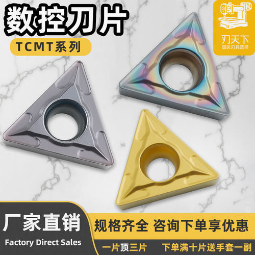 数控刀片TCMT三角形刀片金属陶瓷