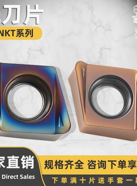 数控刀片 4NKT060308R-ML快进给铣刀片数控双面铣刀粒开粗