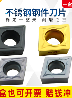 数控菱形镗刀刀片CCMT120404/120408-HMP-HR硬质合金刀片耐磨超硬