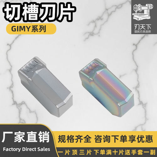 数控切槽刀片耐磨高硬不锈钢加工