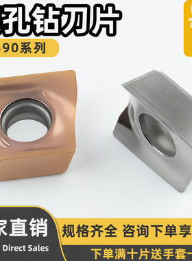 深孔钻刀片R590-110508不锈钢铝铜木加工不锈钢硬料加工
