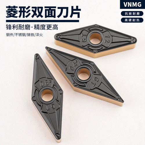 数控刀片菱形双面车刀片VNMG160404-GT/160408-钢件不锈钢专用
