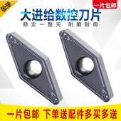 金属陶瓷菱形内孔数控刀片VBMT110304 HQ35度内孔车刀 VBMT110308