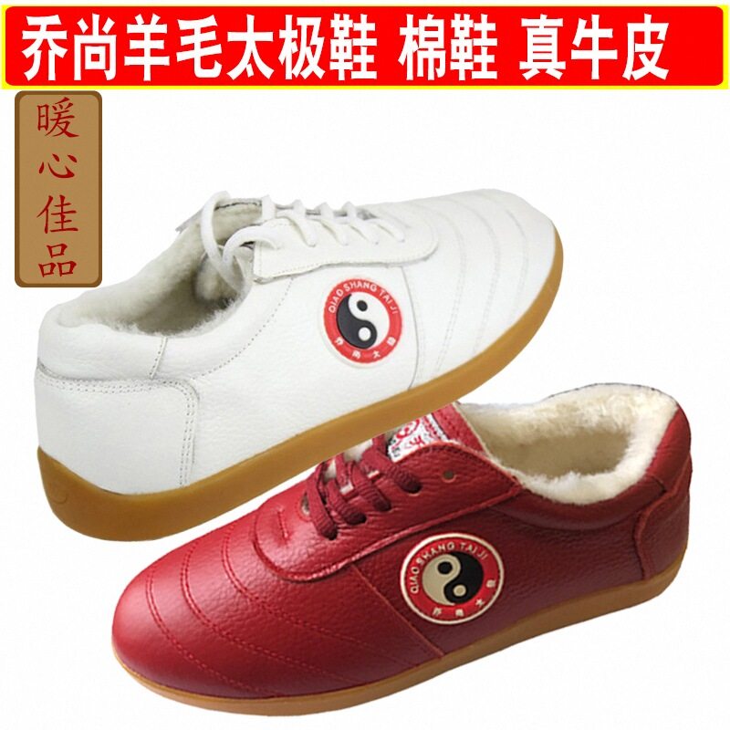 冬季乔尚太极鞋羊毛棉鞋牛筋底软牛皮头层皮加厚保暖练功鞋男女款