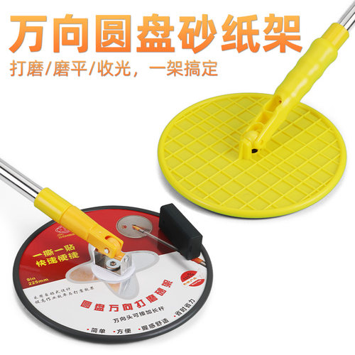 自粘墙面打磨加长杆子万向砂纸架