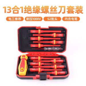 新品电工绝缘螺丝刀十字一字起子全套耐高压测电一体电工组合套装