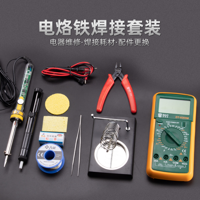 可调温电烙铁电烙铁焊接工具焊台