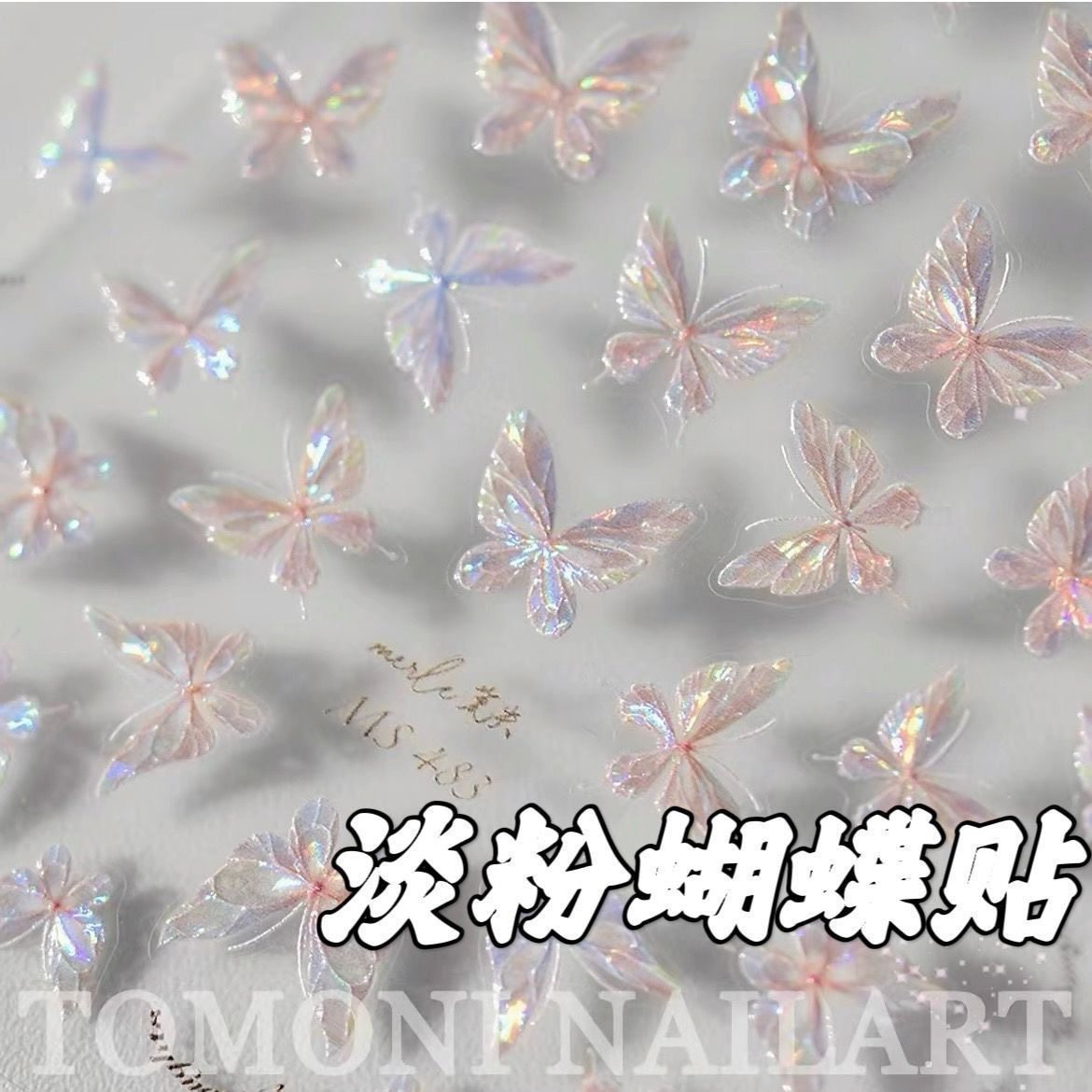 3d贝壳光淡粉蝴蝶贴纸炫彩指甲贴纸粉色透明闪亮美甲装饰贴片,彩妆/香水/美妆工具,指甲装饰,淘宝优惠券,粉丝福利购,淘宝优惠卷