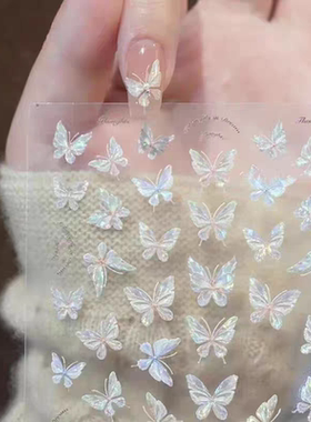 5.10美甲贴纸白色蝴蝶浮雕指甲贴甜美纯欲美甲装饰贴