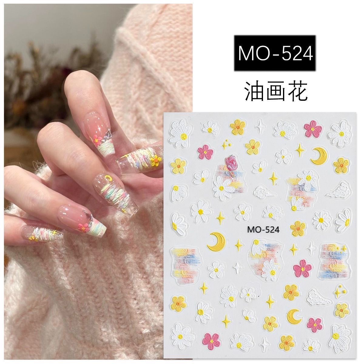新款春日小花美甲贴纸