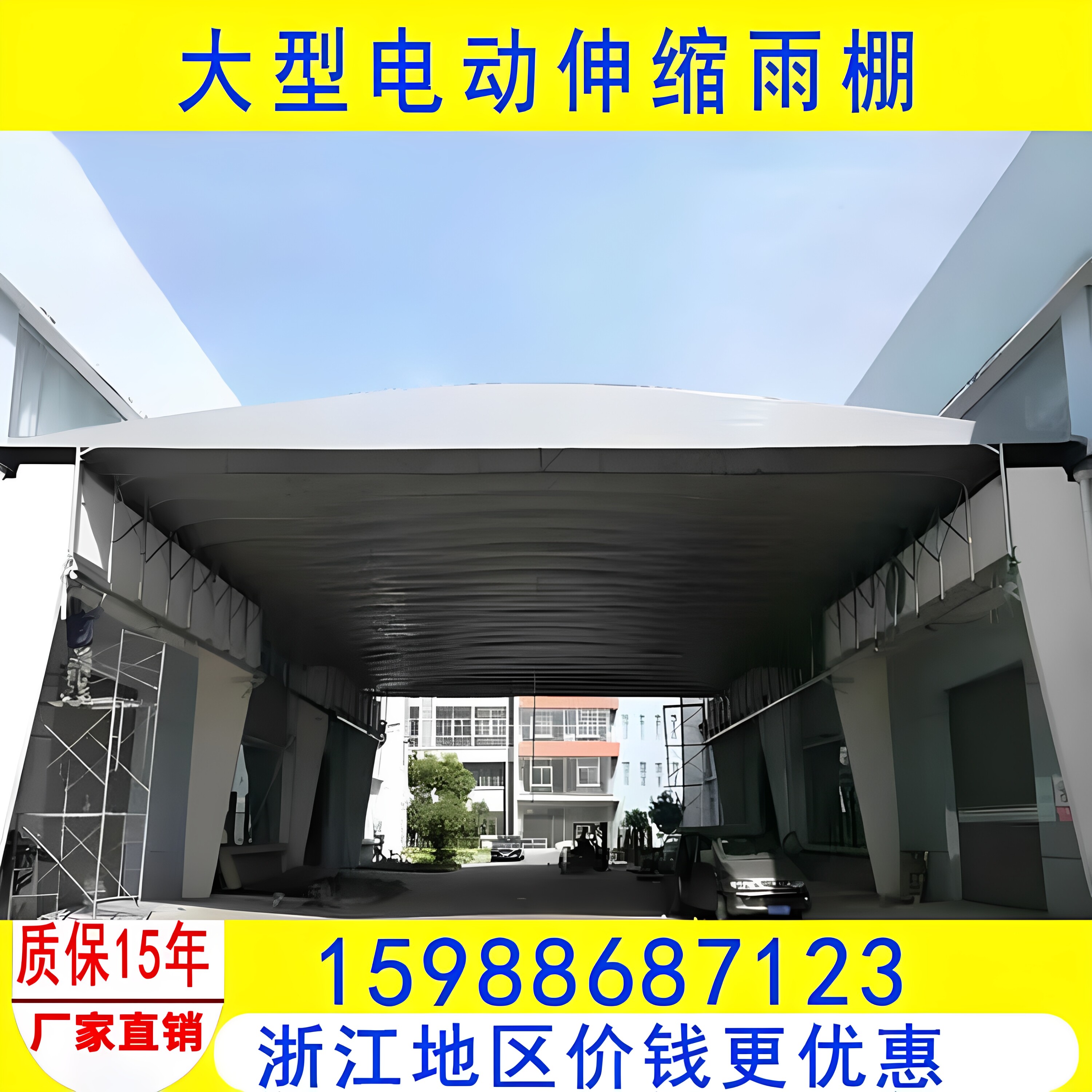 浙江大型电动推拉棚球场仓库过道电动伸缩遮阳顶棚遥控电动雨棚 - 实物图