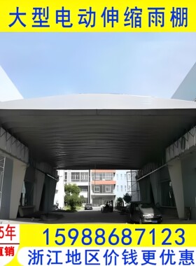 浙江大型电动推拉棚球场仓库过道电动伸缩遮阳顶棚遥控电动雨棚