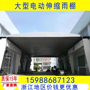 浙江大型电动推拉棚球场仓库过道电动伸缩遮阳顶棚遥控电动雨棚