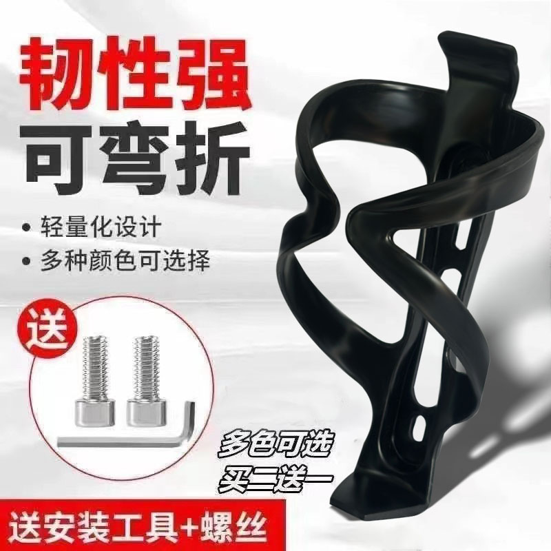 山地车自行车水壶架可调节塑料公路车装水杯架骑行单车装备