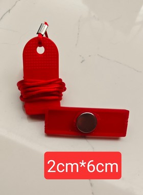 汗康跑步机安全锁安全开关红色启动钥磁扣急停配件适用于飞健F2