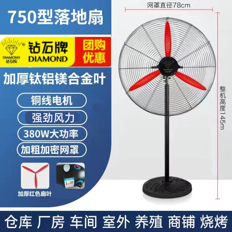 钻石牌大功率排风扇壁扇工业风扇