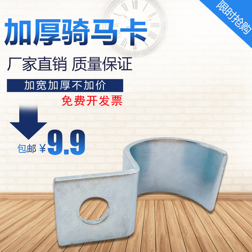 镀锌单孔管道加厚骑马卡