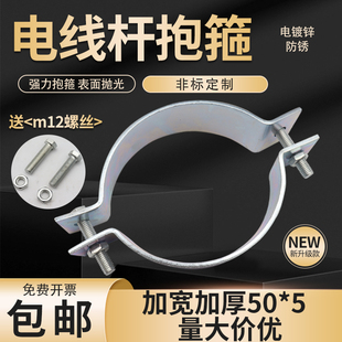 定制扁铁镀锌强力水泥杆抱箍广告牌加厚50*5半圆C型管卡 灯杆管箍