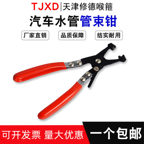 FOSN汽车水管钳卡钳 直型喉式管束钳 卡扣钳卡箍钳 汽修专用工具