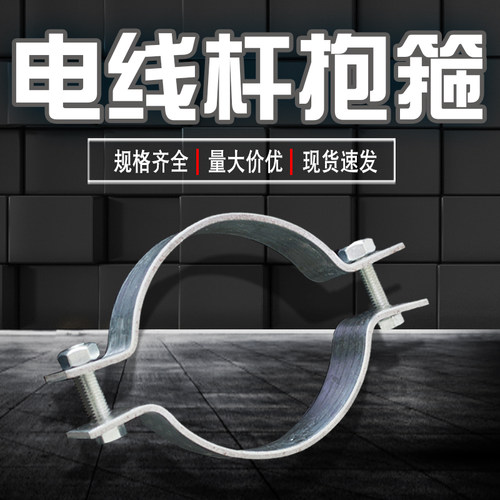 路灯杆镀锌钢管半圆卡扣