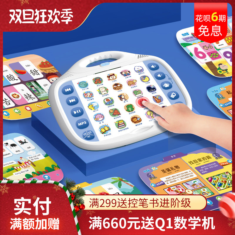 易读宝优学岛AI幼儿早教熏听认知