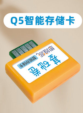 易读宝Q5存储卡思维派卡片配件