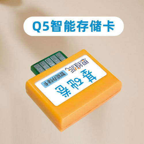 易读宝Q5存储卡思维派卡片配件
