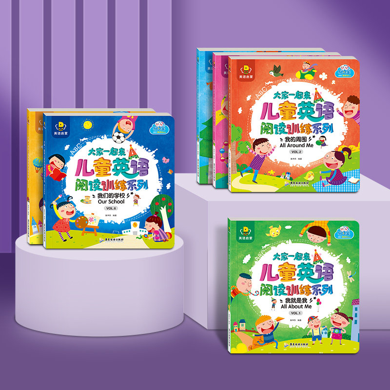 易读宝点读配套材料英语阅读训练