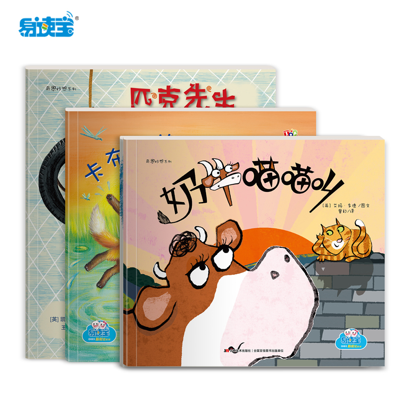 英国童书大师获奖佳作