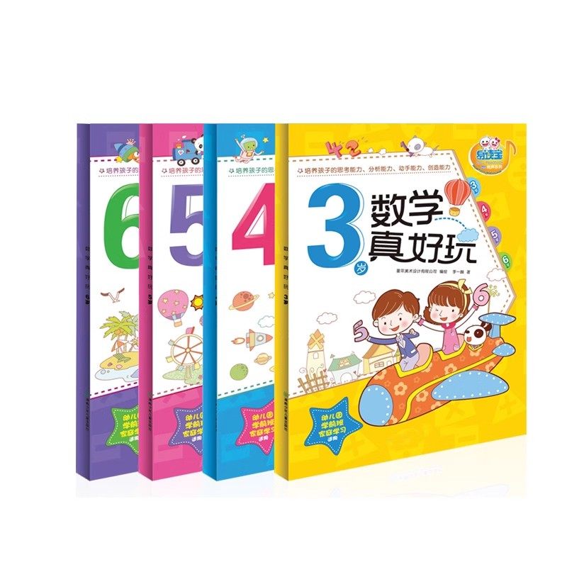 易读宝有声点读配套材料 数学真好玩3,4,5,6岁