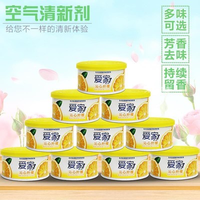爱家空气清新剂固体10盒厕所除臭味芳香剂车用室内香薰原装正品
