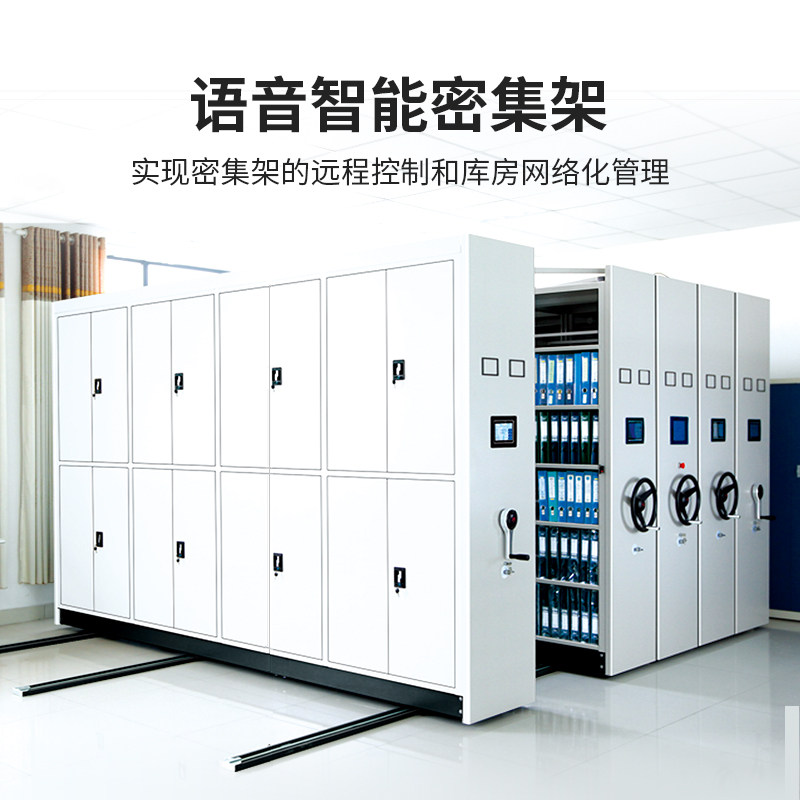 洛克菲勒上海密集架钢制档案密集柜免费设计当天出图包安装可定制怎么看?