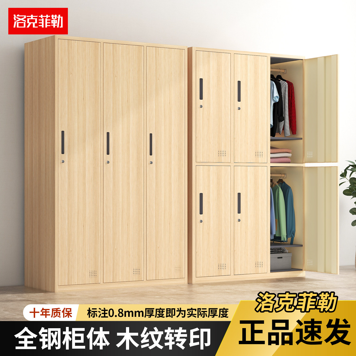 员工柜更衣柜宿舍衣柜储物柜桑拿浴室健身房换衣柜存包柜木纹带锁