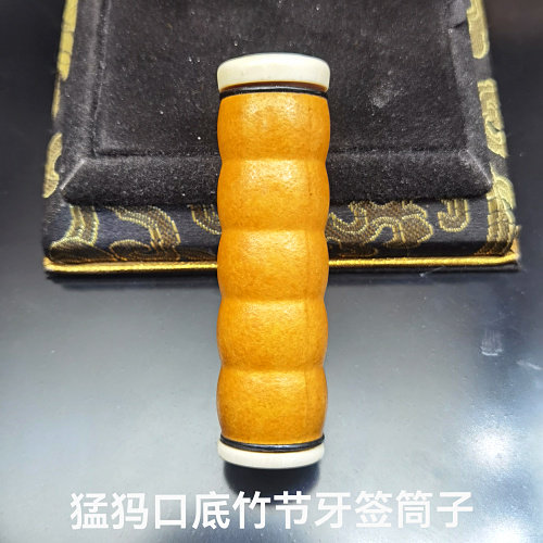 天一阁精品高配猛犸口盖底葫芦牙签筒小香筒套模竹筒珠节手把件