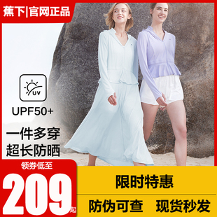 全身防紫外线春夏户外凉感冰丝防晒服 女款 防晒衣upf50 蕉下长款