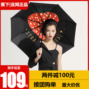 蕉下果趣太阳伞防晒防紫外线遮阳折叠伞女晴雨两用焦下三折双层伞