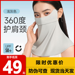 vvc防晒护颈面罩女夏护眼角防紫外线口罩骑行遮阳脸基尼冰丝脸罩